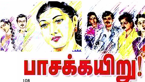 Short Story in Tamil