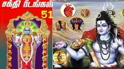 51 Shakthi peetam