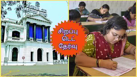 Special TET exam Conducted by TN Government