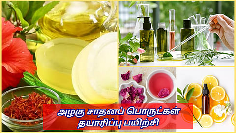 Training for Beauty Products