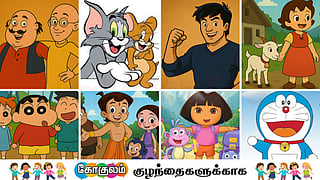 Famous animated cartoons