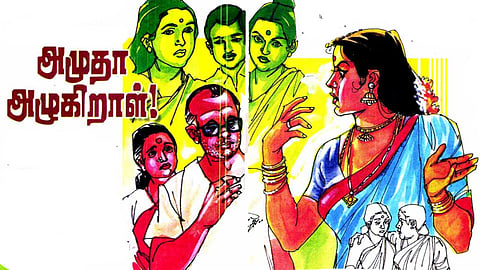 Short Story in Tamil