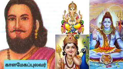 Kalamega Pulavar
