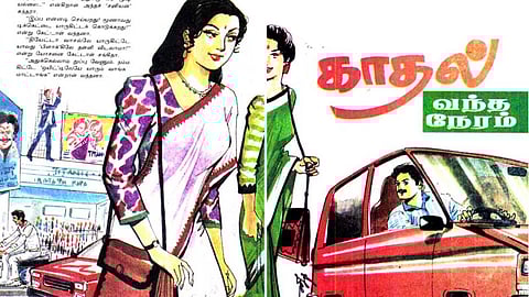 Short Story in Tamil