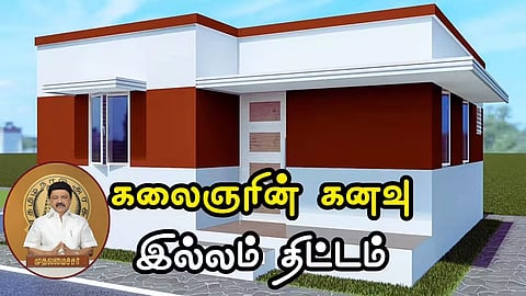 kalaignar kanavu illam