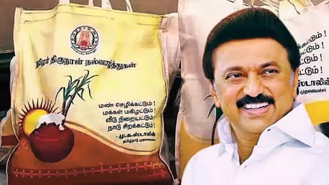 Pongal Gift