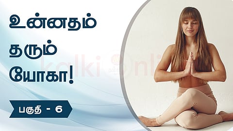 Unnatham Tharum Yoga Series