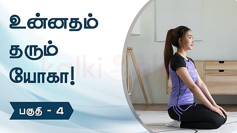 vajrasana - Unnatham Tharum Yoga Series