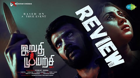 Irudhi Muyarchi Movie Review