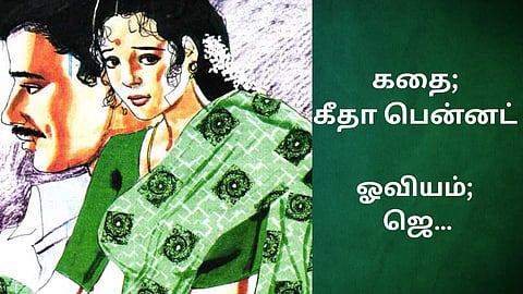 ஓவியம்; ஜெ…