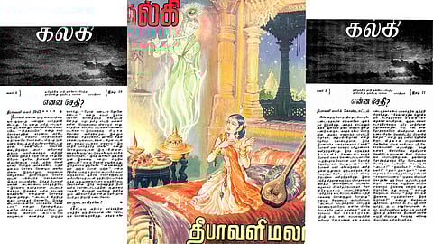 Kalki Deepavali malar