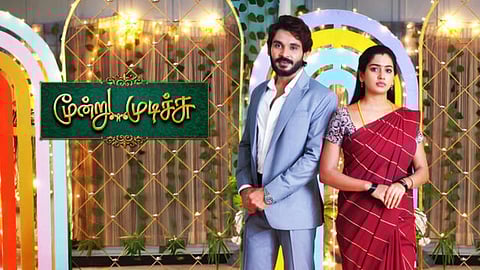 tamil serial