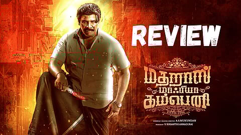 Madras Mafia Company Movie Review