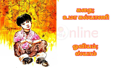 ஓவியம்; ஸ்யாம்