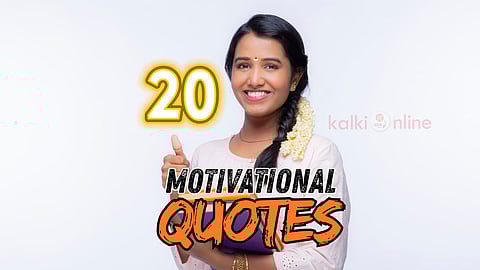 20 students Motivational Quotes