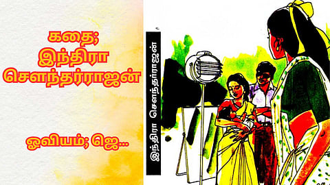 ஓவியம்; ஜெ…