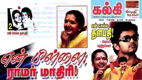 En chella thalapathy Vijay