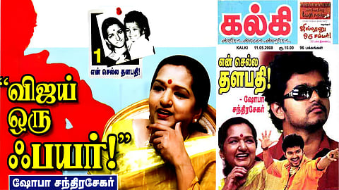 En chella thalapathy Vijay