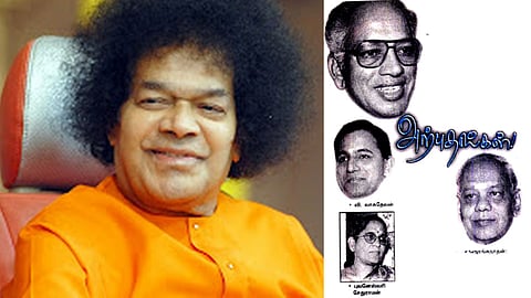 Sri Sathya Sai Baba