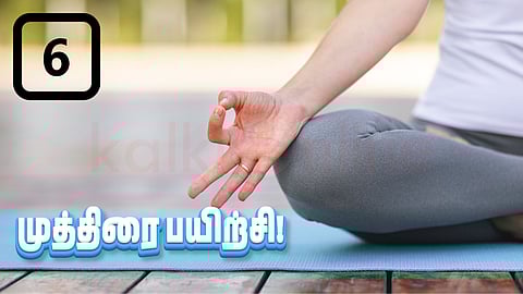 Mudra Practise - 6