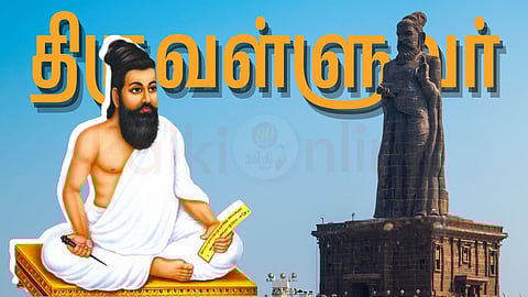 Thiruvalluvar Day