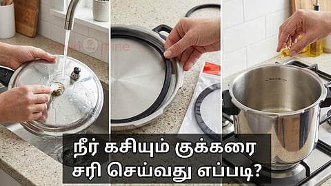 cooker leakage repair