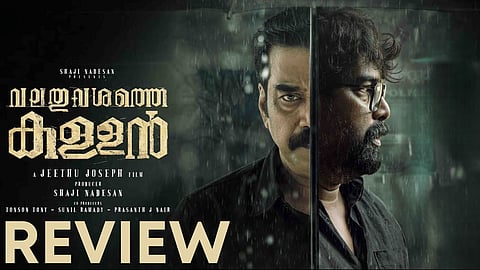 Valathu Vashathe Kallan