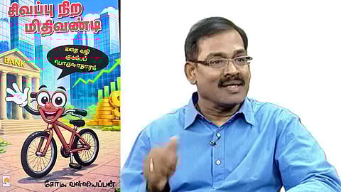 book review in tamil