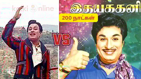 Mass vs class Old Tamil Movies