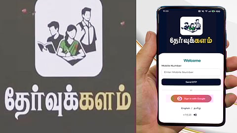Thervukalam app