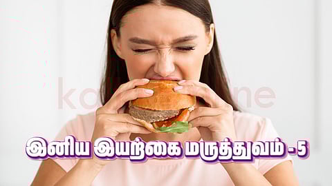Iniya iyarkai maruthuvam - Junk food