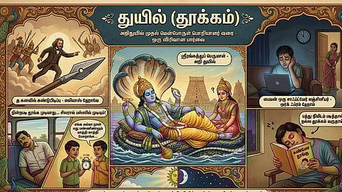 Ari thuyil Tamil short story