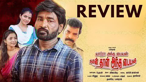 Yaarra Antha Paiyan Nanthan Antha Paiyan