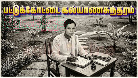 Pattukkottai Kalyanasundaram