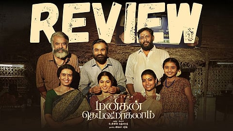 Manithan Deivamagalam