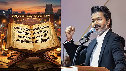 Rameshwaram Panchakam prediction