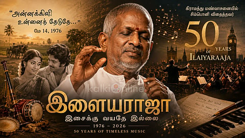 50 Years of Ilaiyaraaja