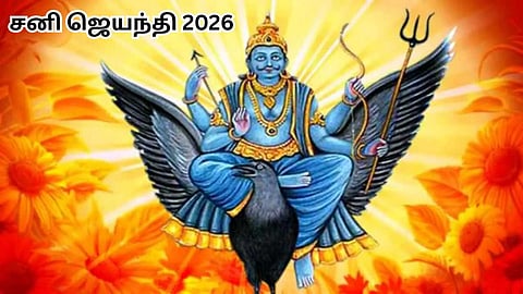 sani-jayanthi