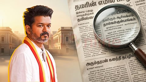 Tamil Nadu CM Vijay