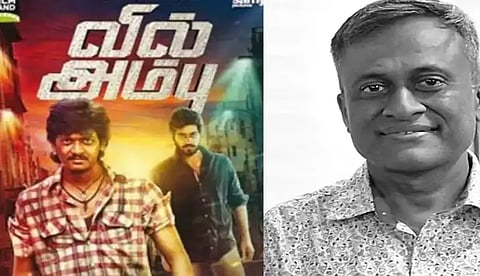 Vil ambu director