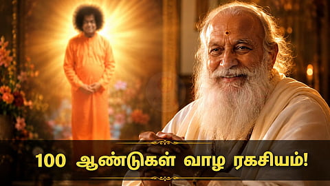 Sri Sathya Sai Baba Discourse