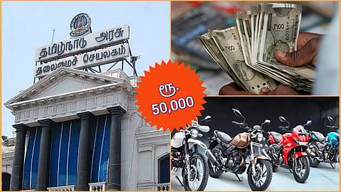 Rs.50,000 subsidy for Bikes
