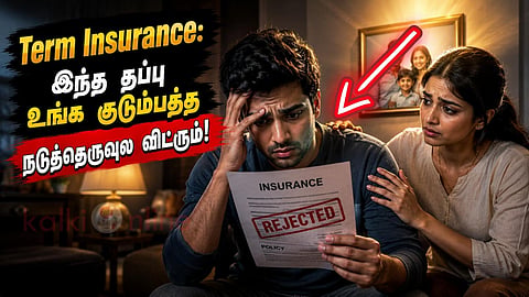 Term insurance