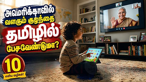 Tips to teach tamil to kids in america