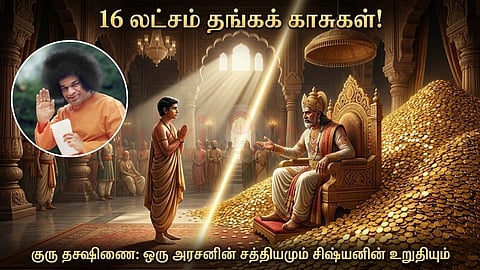 Sri Sathya Sai Baba