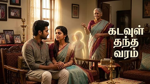 Young Couple | சிறுகதை