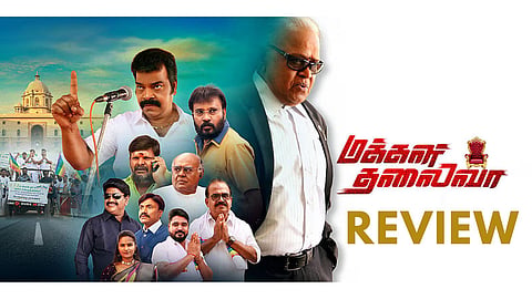 Makkal Thalaiva - மக்கள் தலைவா