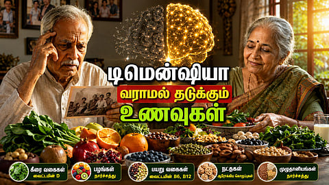 மறதி நோய் |foods for Dementia prevention