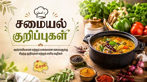 சமையல் குறிப்புகள்|Cooking tips