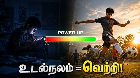 Fitness | உடற்தகுதி